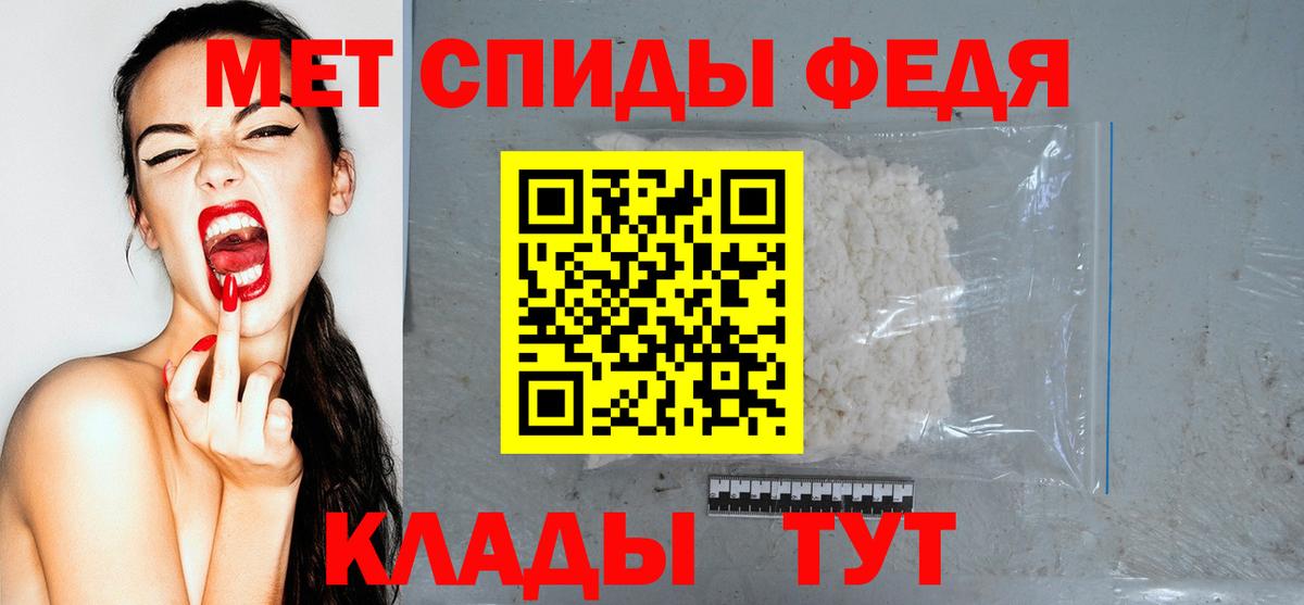 АМФ Premium  Вход с VPN  АМФ  Донской  Амфетамин 