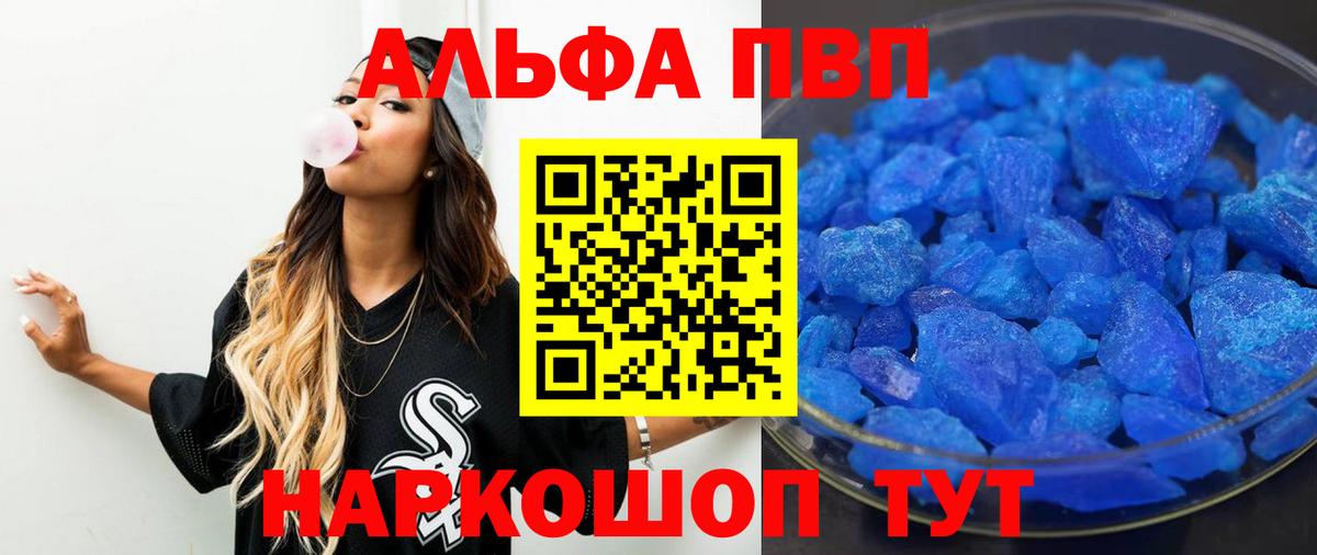 Alfa_PVP кристаллы  сколько стоит  Альфа ПВП  Вход с VPN  Донской  Alpha PVP СК 