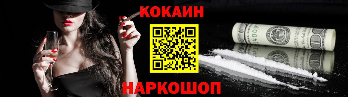 КОКАИН FishScale Донской