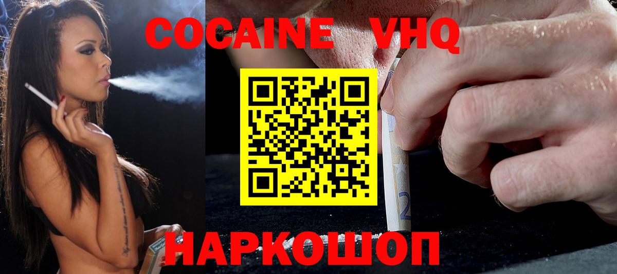 что такое наркотик  Кокаин  Донской  Вход с VPN  COCAIN Перу 