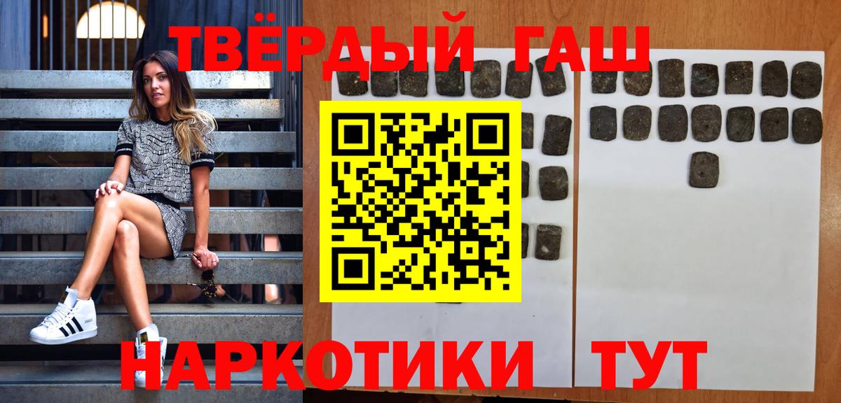 Гашиш гарик  Гашиш убойный  Вход с VPN  Донской 