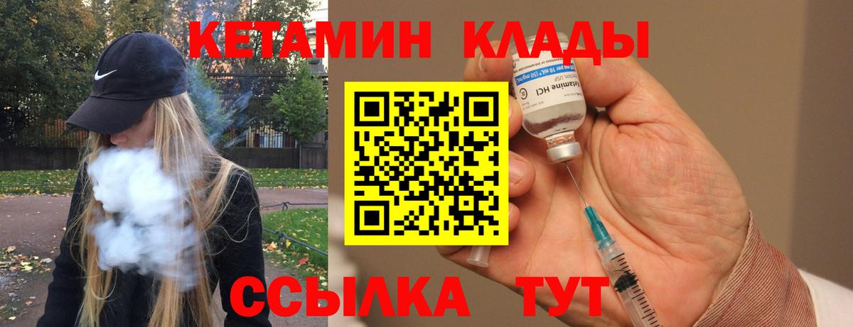 Кетамин ketamine  Вход с VPN  Донской 