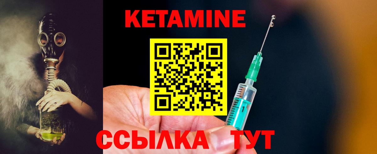 КЕТАМИН VHQ Донской