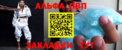 альфа пвп VHQ Владикавказ