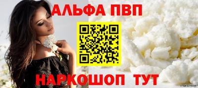 альфа пвп VHQ Владикавказ