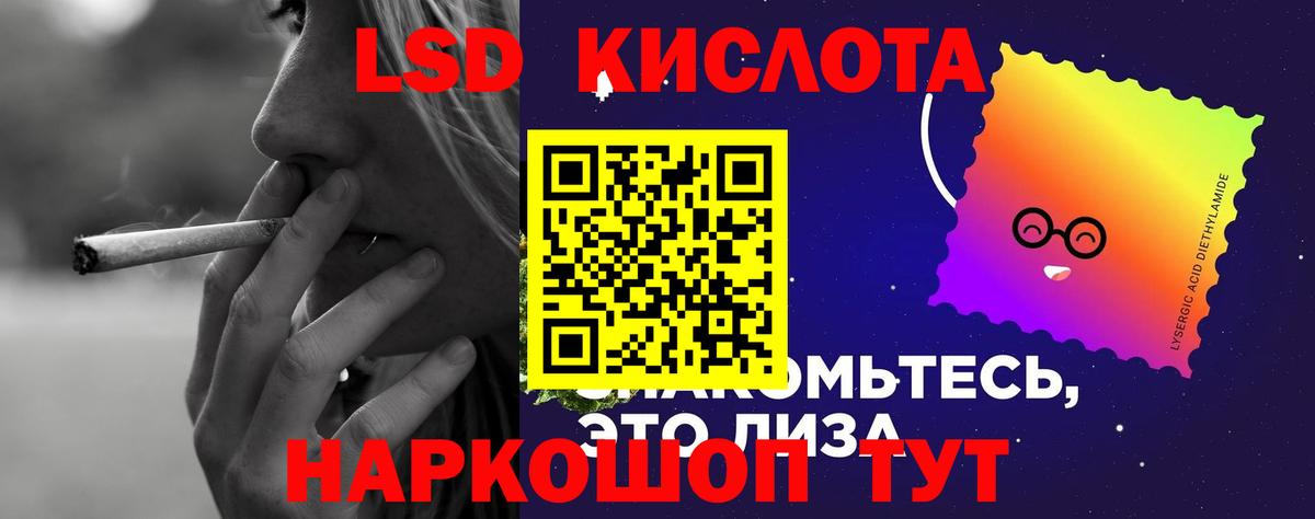 Лсд 25 экстази кислота Донской