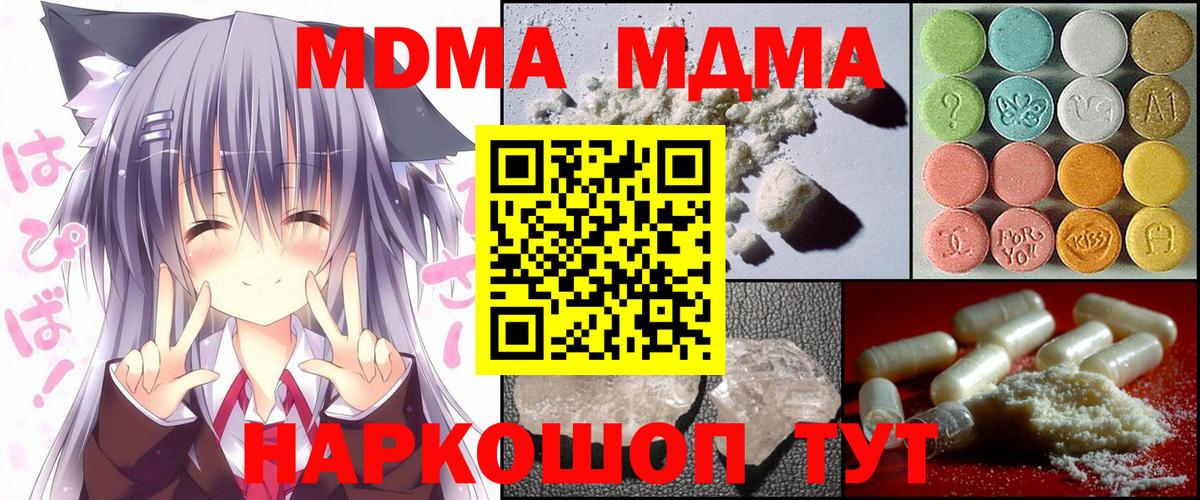 MDMA VHQ  Вход с VPN  МДМА молли  Донской 