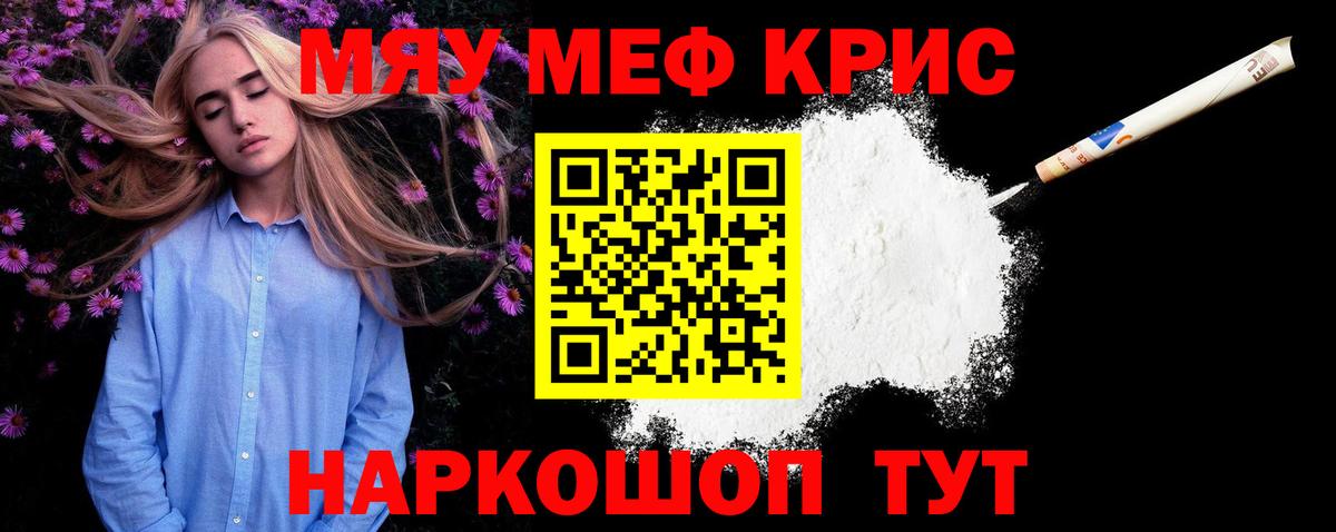 МЕФ мука  МЕФ 4 MMC  Мефедрон  МЕФ  Вход с VPN  Донской 
