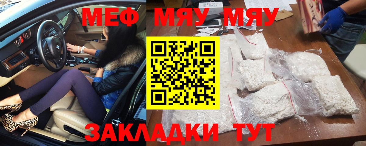 Мефедрон мука Донской