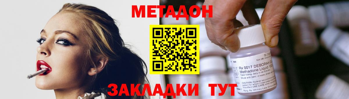 Метадон VHQ Донской