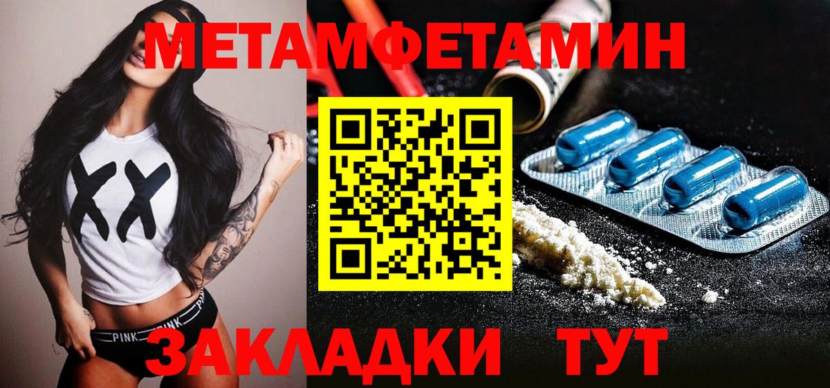 Метамфетамин пудра Донской