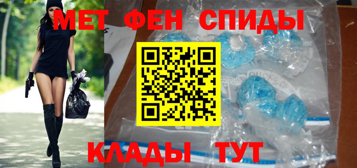МЕТАМФЕТАМИН винт  Вход с VPN  Донской 