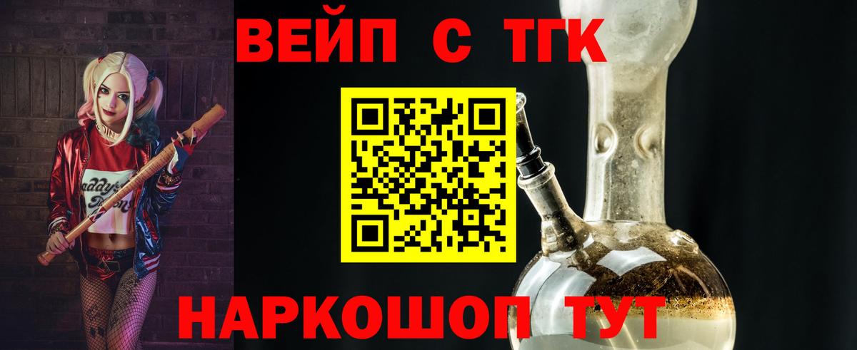 ТГК THC oil  Вход с VPN  Донской 