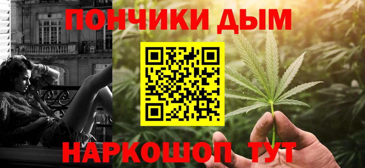 Канабис марихуана Донской